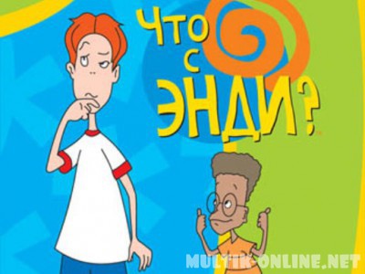 Что с Энди? / What's with Andy? Что с Энди? / What's with Andy?