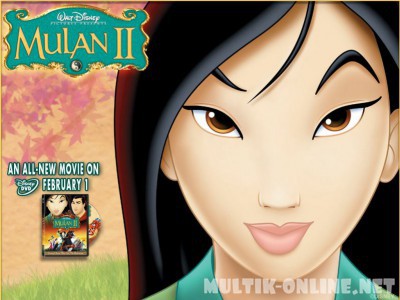 Мулан 2 / Mulan II Мулан 2 / Mulan II