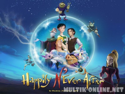 Новые приключения Золушки / Happily N'Ever After