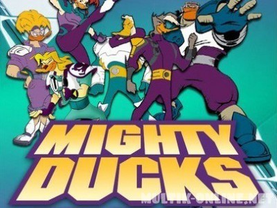 Могучие утята / Mighty Ducks