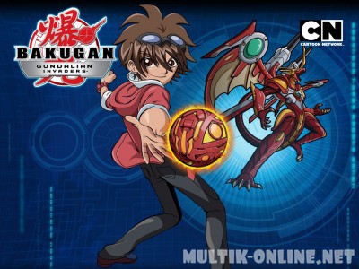 Бакуган: Вторжение гандэлианцев / Bakugan Battle Brawlers: Gundalian Invaders