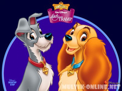 Леди и бродяга / Lady and the Tramp