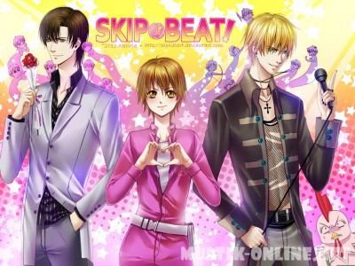 Не сдавайся! / Skip Beat! Не сдавайся! / Skip Beat!