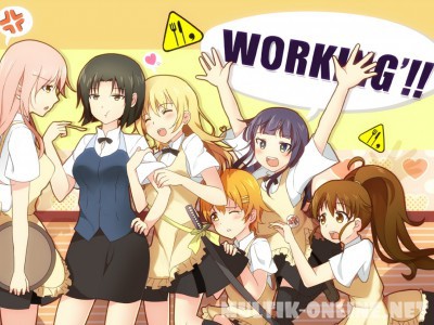 Работа!! / Working!! Работа!! / Working!!