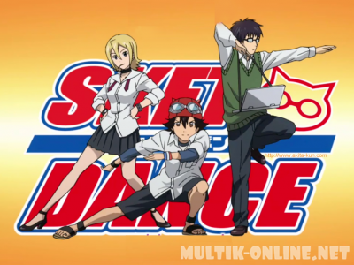 Скет Данс / Sket Dance