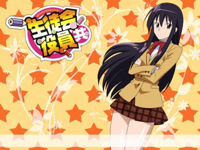 Члены школьного совета / Seitokai yakuindomo