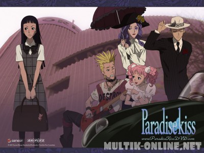 Райский поцелуй / Paradise Kiss Райский поцелуй / Paradise Kiss
