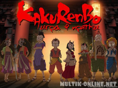 Игра в прятки / Kakurenbo