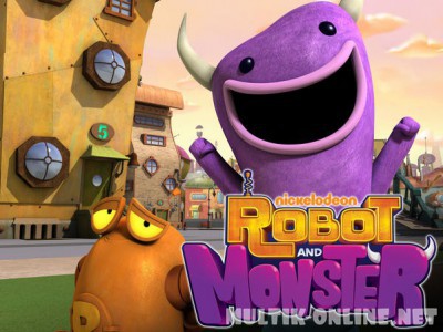 Робот и монстр / Robot and Monster