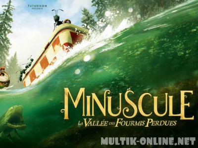 Букашки. Приключение в Долине муравьев / Minuscule - La vallée des fourmis perdues