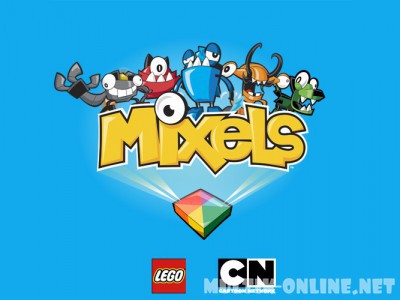 Миксели / Mixels Миксели / Mixels