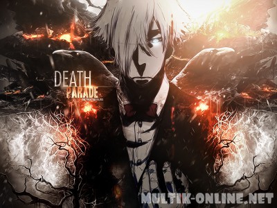 Парад смерти / Death Parade Парад смерти / Death Parade