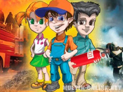 Спасик и его команда