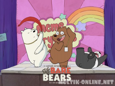 Мы обычные медведи / We Bare Bears