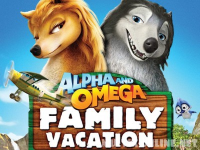 Альфа и Омега 5: Семейный отдых / Alpha and Omega 5: Family Vacation Альфа и Омега 5: Семейный отдых / Alpha and Omega 5: Family Vacation