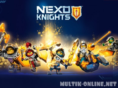ЛЕГО Рыцари Нексо / LEGO Nexo Knights ЛЕГО Рыцари Нексо / LEGO Nexo Knights