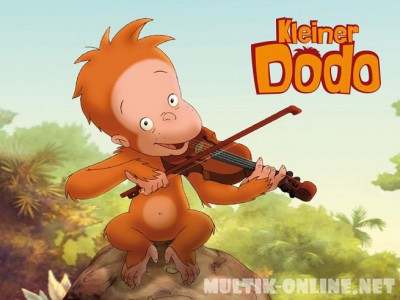 Малыш Додо / Kleiner Dodo Малыш Додо / Kleiner Dodo