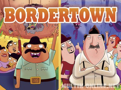 Приграничный город / Bordertown