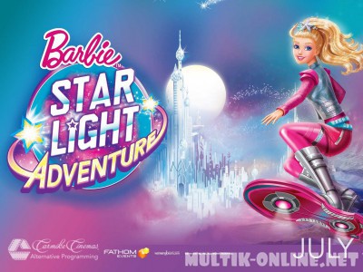 Барби и космическое приключение / Barbie: Star Light Adventure Барби и космическое приключение / Barbie: Star Light Adventure