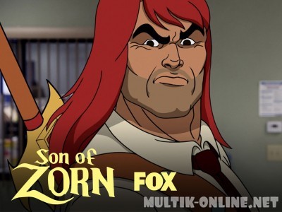 Сын Зорна / Son of Zorn Сын Зорна / Son of Zorn