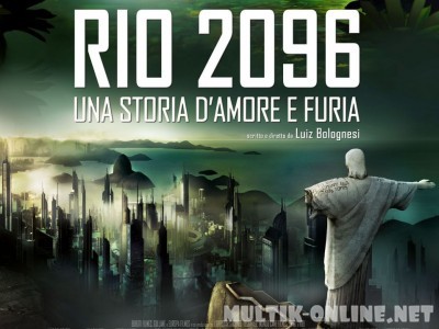 Рио 2096: Любовь и ярость / Uma História de Amor e Fúria Рио 2096: Любовь и ярость / Uma História de Amor e Fúria