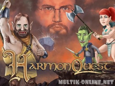 Хармон Квест / HarmonQuest Хармон Квест / HarmonQuest