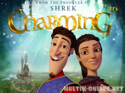 Распрекрасный принц / Charming