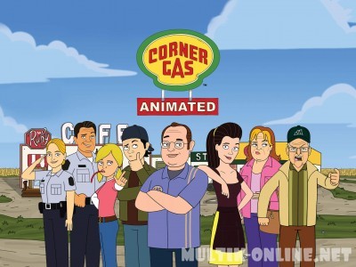 Заправка на углу / Corner Gas Animated