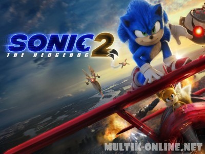Соник 2 в кино / Sonic the Hedgehog 2 Соник 2 в кино / Sonic the Hedgehog 2