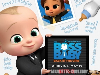 Босс-молокосос: Колыбель зовет / The Boss Baby: Back in the Crib Босс-молокосос: Колыбель зовет / The Boss Baby: Back in the Crib