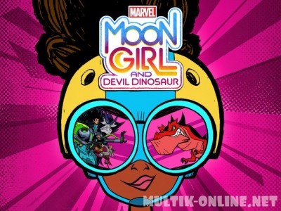 Лунная девочка и ДиноДьявол / Marvel's Moon Girl and Devil Dinosaur Лунная девочка и ДиноДьявол / Marvel's Moon Girl and Devil Dinosaur