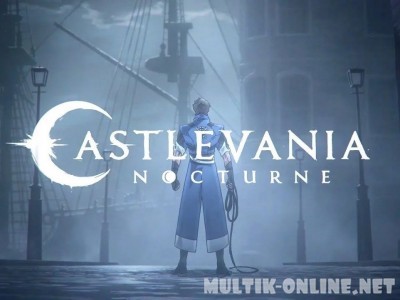Кастлвания: Ноктюрн / Castlevania: Nocturne Кастлвания: Ноктюрн / Castlevania: Nocturne