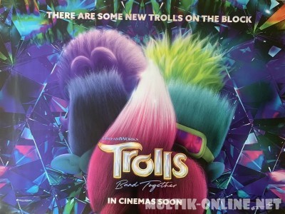 Тролли 3 / Trolls Band Together