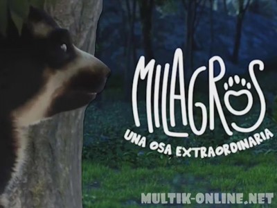 Медвежий переполох / Milagros: Una osa extraordinaria Медвежий переполох / Milagros: Una osa extraordinaria