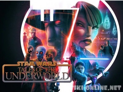 Звёздные войны: Сказания о преступном мире / Star Wars: Tales of the Underworld