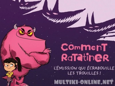 Как напугать монстра / Comment Ratatiner