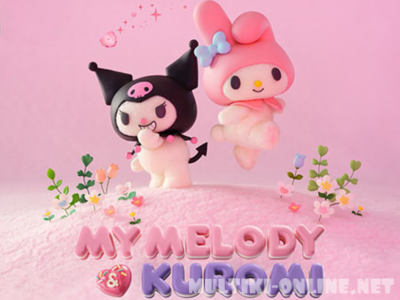 Май Мелоди и Куроми / Maimerodi to Kuromi