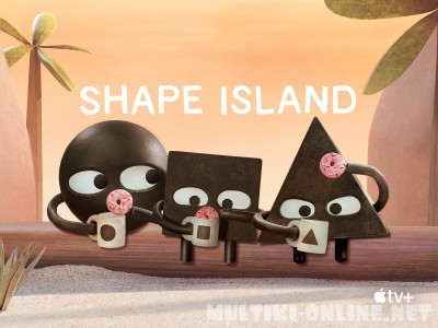 Остров фигур / Shape Island