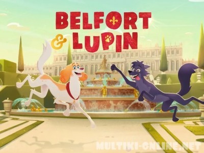 Приключения Бельфора и Люпена / Belfort & Lupin