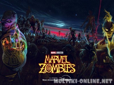 Зомби Marvel / Marvel Zombies
