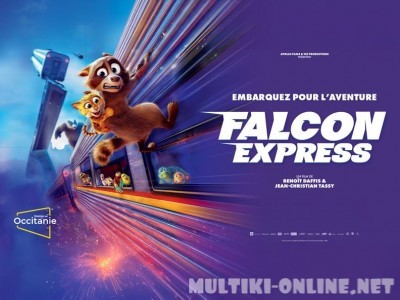 Зверопоезд / Falcon Express