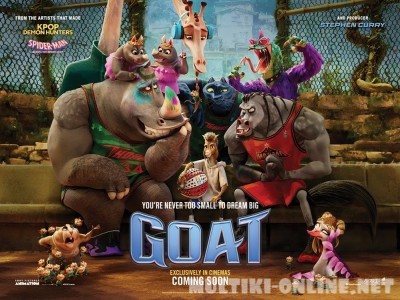 GOAT: Мечтай по-крупному / GOAT