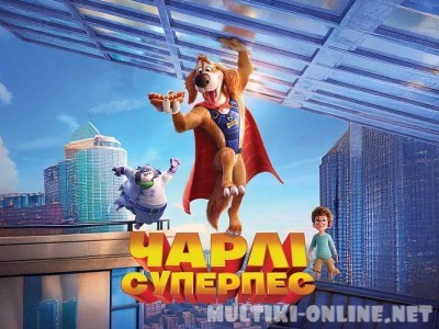 Чарли Чудо-пёс / Charlie the Wonderdog