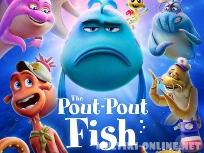 Рыбка Унывака. Подводное приключение / The Pout-Pout Fish