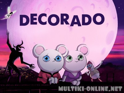 Добро пожаловать в Декорадо / Decorado