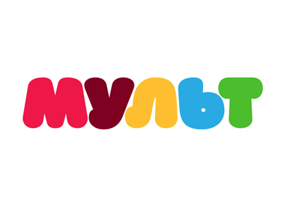 Мульт